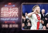 九游体育-Scout在切尔西比赛中重要助攻，大比分获胜引发热议！-九游体育