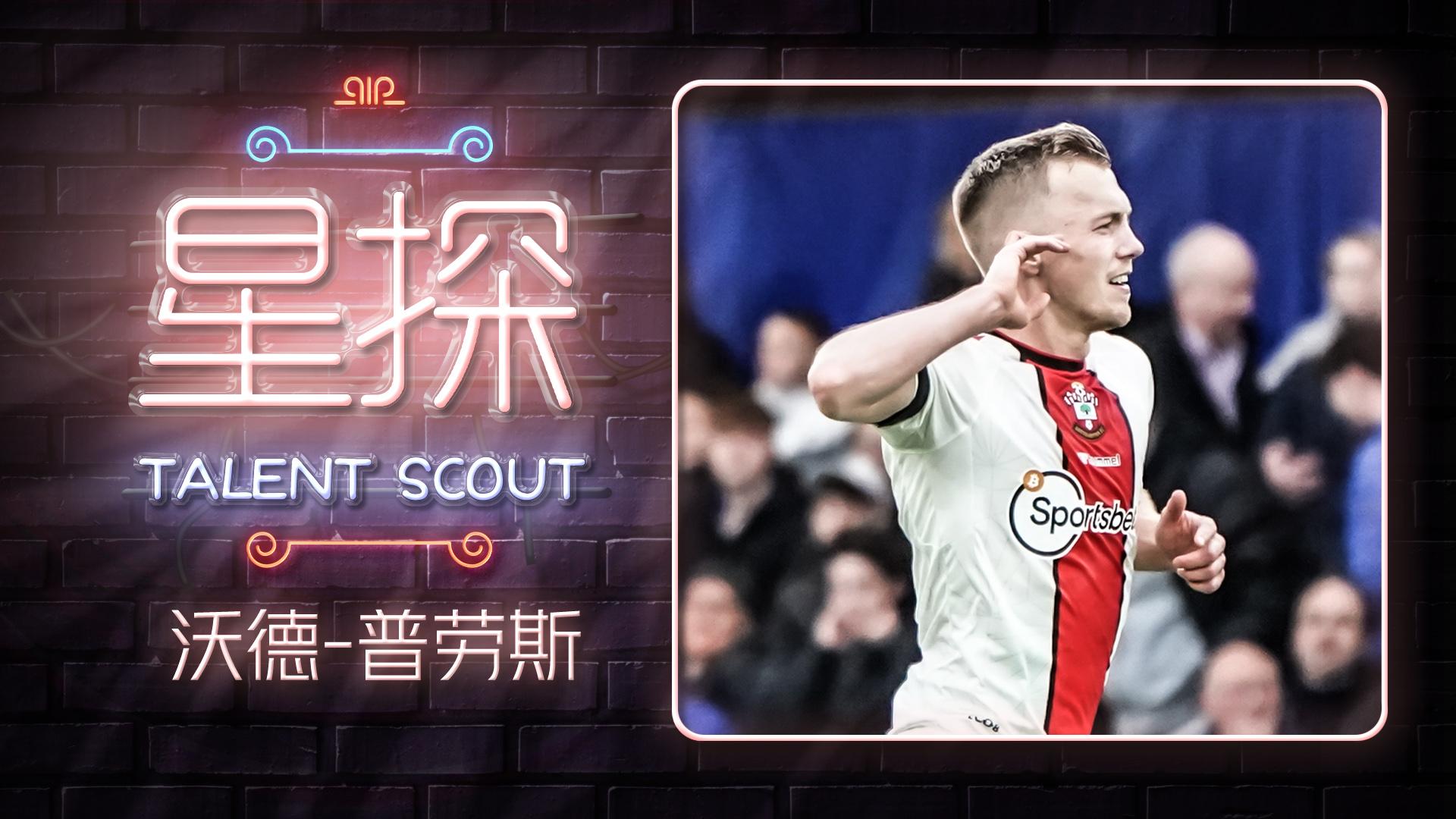 Scout在切尔西比赛中重要助攻，大比分获胜引发热议！